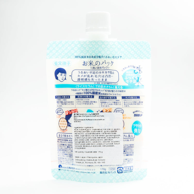 Beauty Mask (Improves the look of pores/Rice/5 Minutes/Wash-off/170 g/Ishizawa/Keana Nadeshiko/SMCol(s): Light Blue,White)