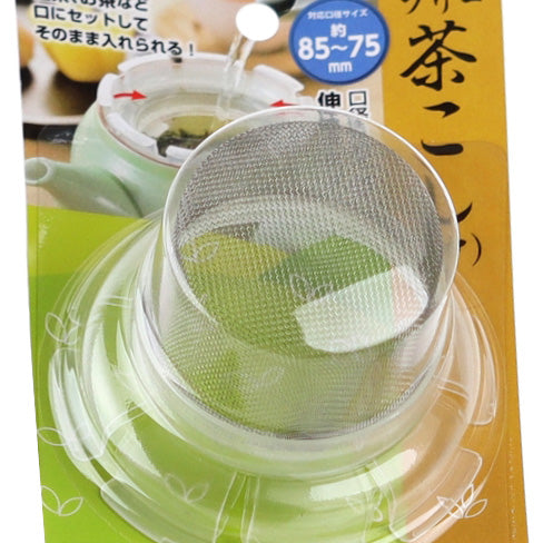 Tea Strainer (Teapot/SL/7.5-8.5cm)