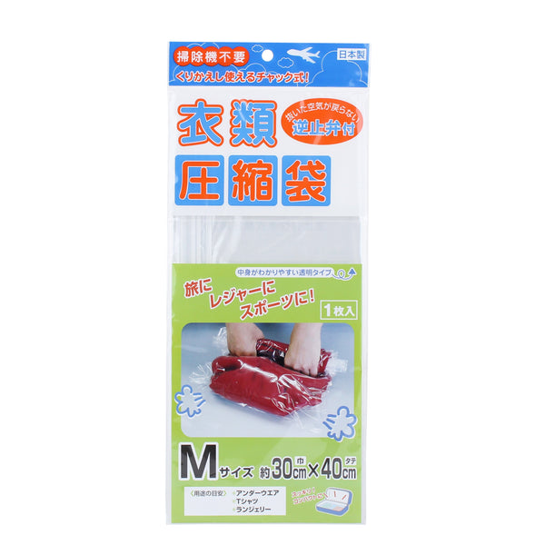 Clothing Compression Bag (30x40cm)