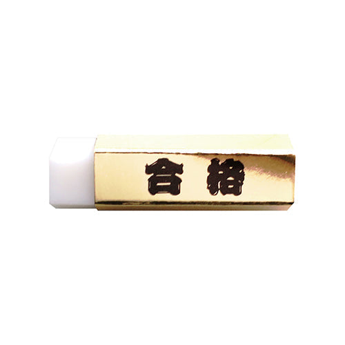 Hinodewashi Eraser Pentagon Gold Pass Eraser