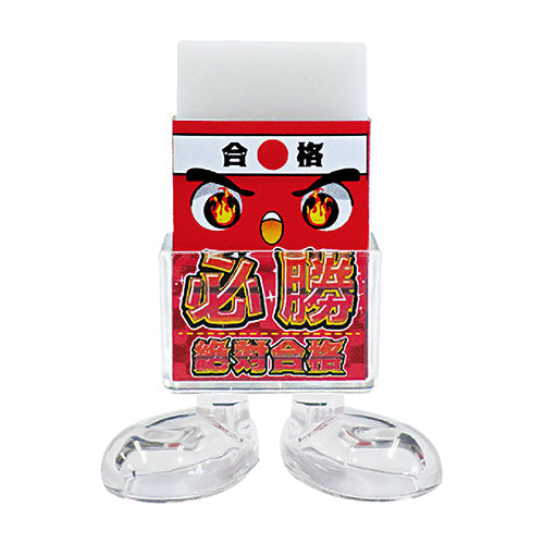Hinodewashi Eraser Winning Pass