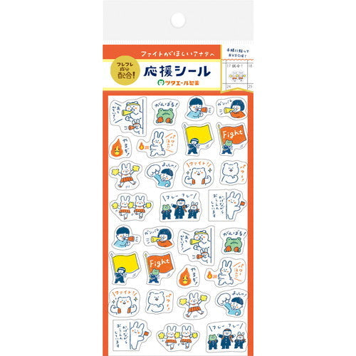 Stickers (Ouen: Japanese for "Support"/Animals,Boy,Girl/Furukawa Shiko/SMCol(s): Orange)