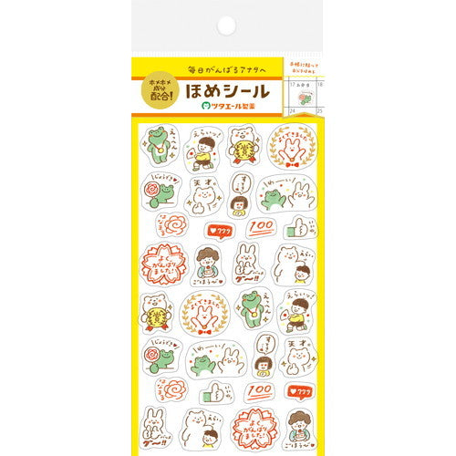 Stickers (Home: Japanese for "Praise"/Animals,Boy,Girl/Furukawa Shiko/SMCol(s): Yellow)