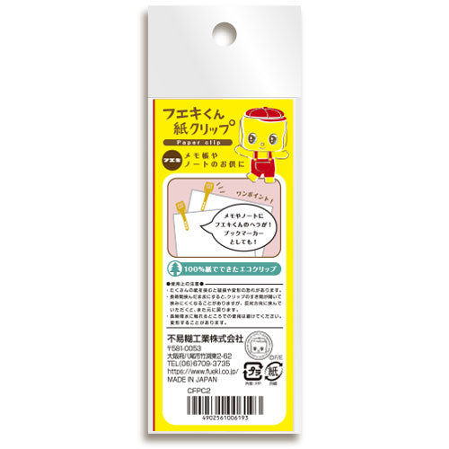Fueki Nori Kogyo Clip Fueki-kun Paper Clip W32 × H9mm Yellow / Spatula Type