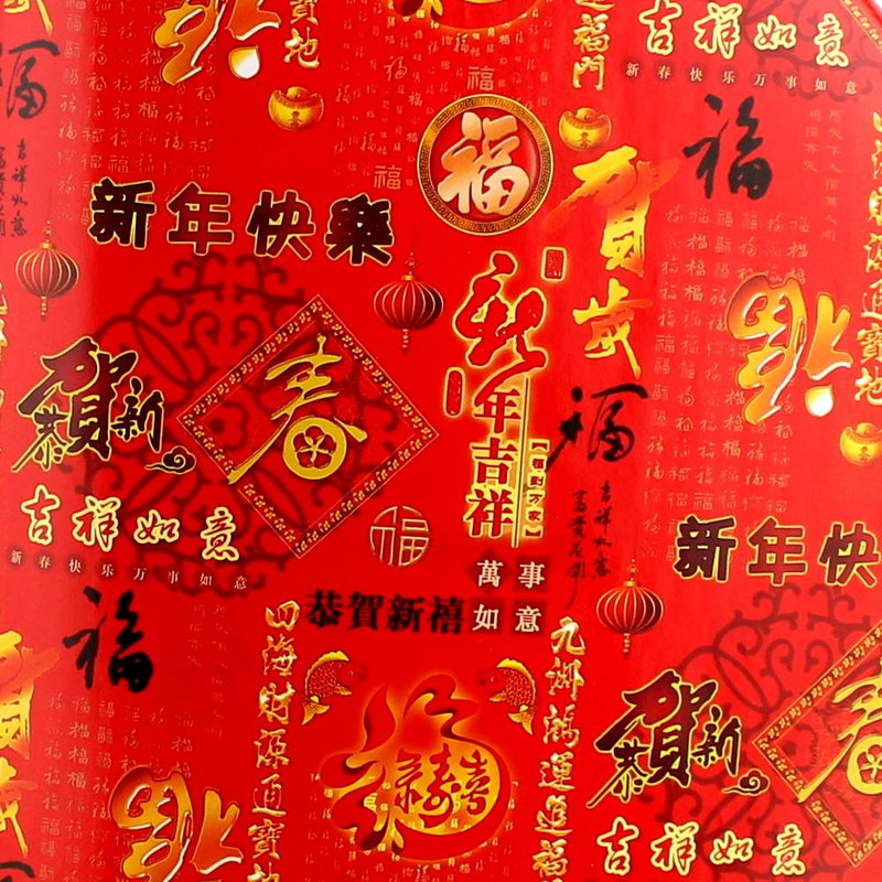 CNY Gift Wrapping Paper