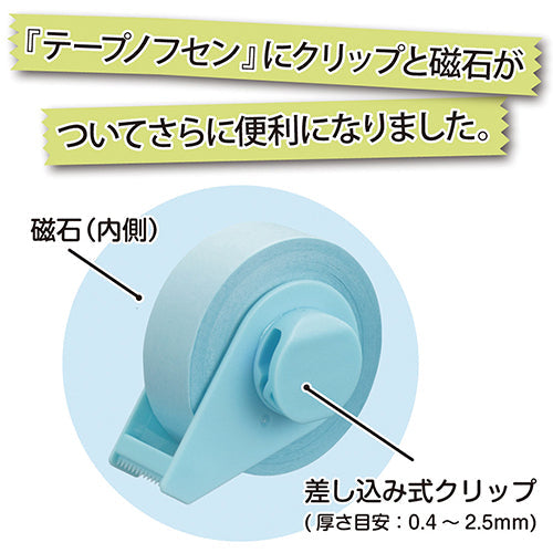 Yamato Fusen Sticky Note Roll Tape with Clip Pastel Blue