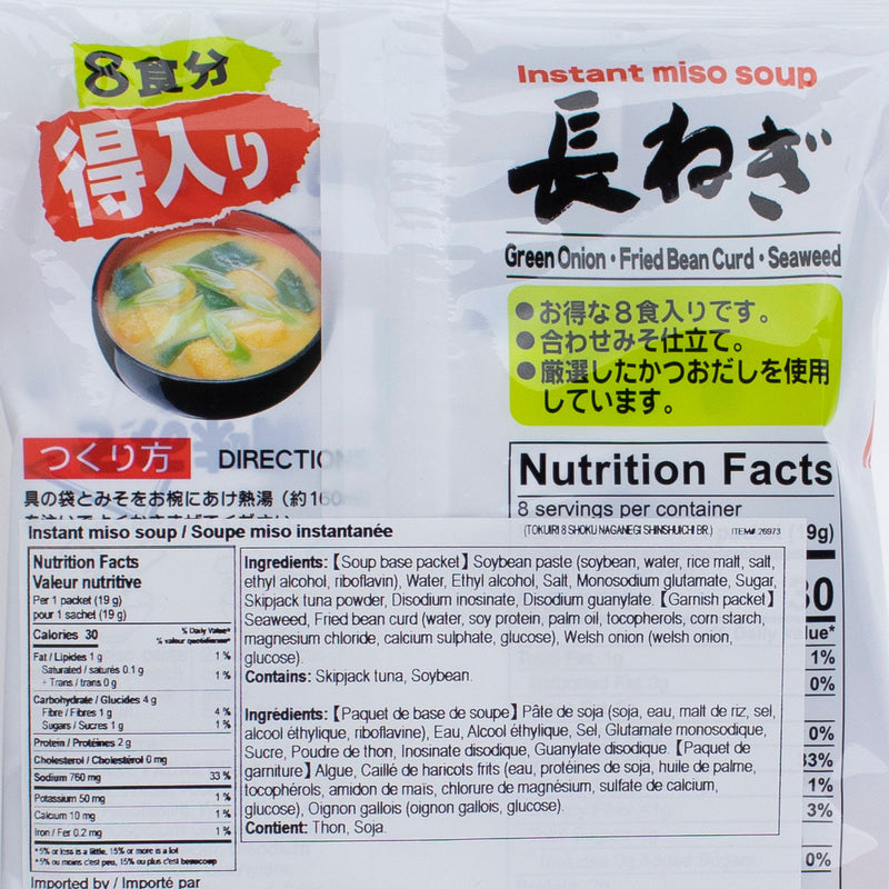 Instant Green Onion Miso Soup (PASTE)