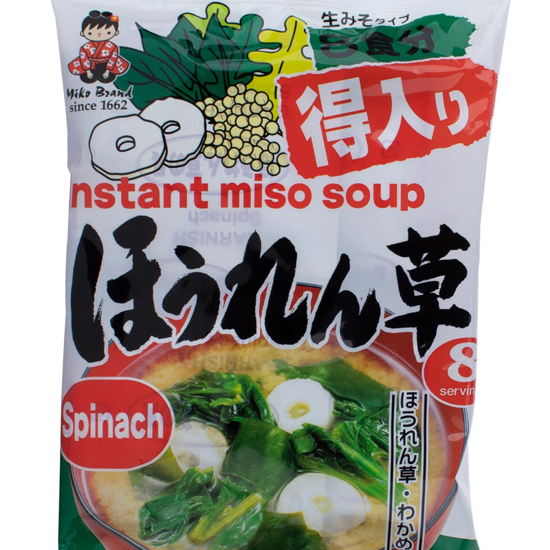 Instant Spinach Miso Soup (PASTE)