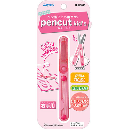 Raymay Fujii PenCut Pen-Like Kids Right Hand Pink Scissors