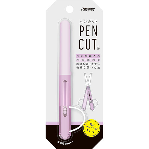 Raymay Fujii PenCut Pen-Like Scissors Violet