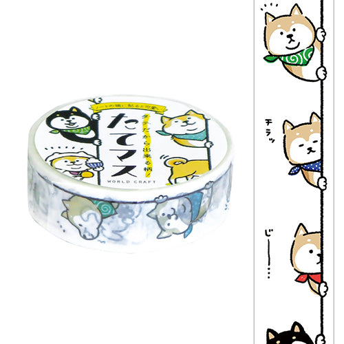 World Craft Masking Tape Hidden Dog