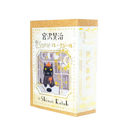 Seal Do Miyazawa Kenji: Cat Office Sticker Flakes ks-fb-10002