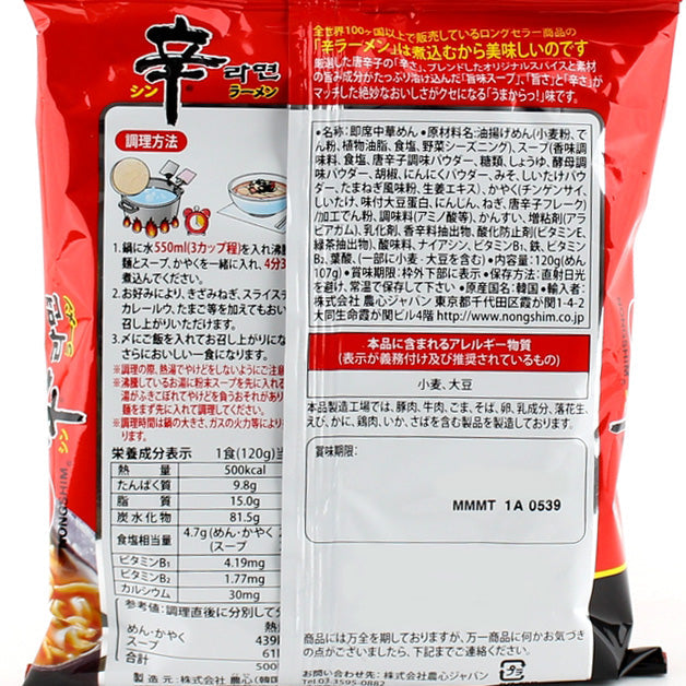 Nongshim Shin Ramyun Instant Ramen (Spicy/In Bag/120 g)