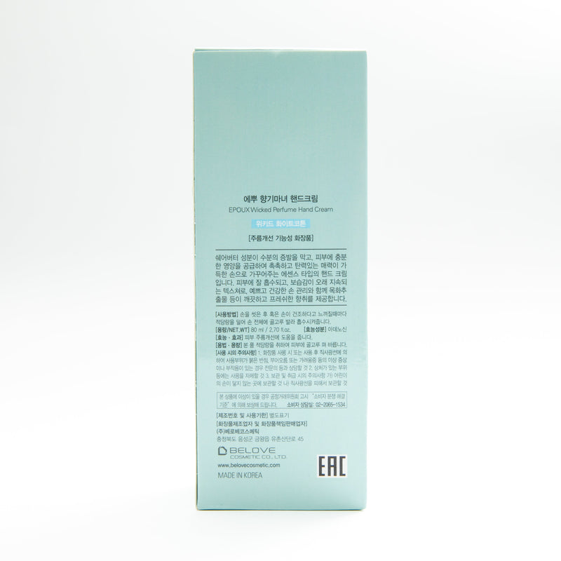 Hand Cream (Epoux Wicked Perfume White Cotton 80ml)