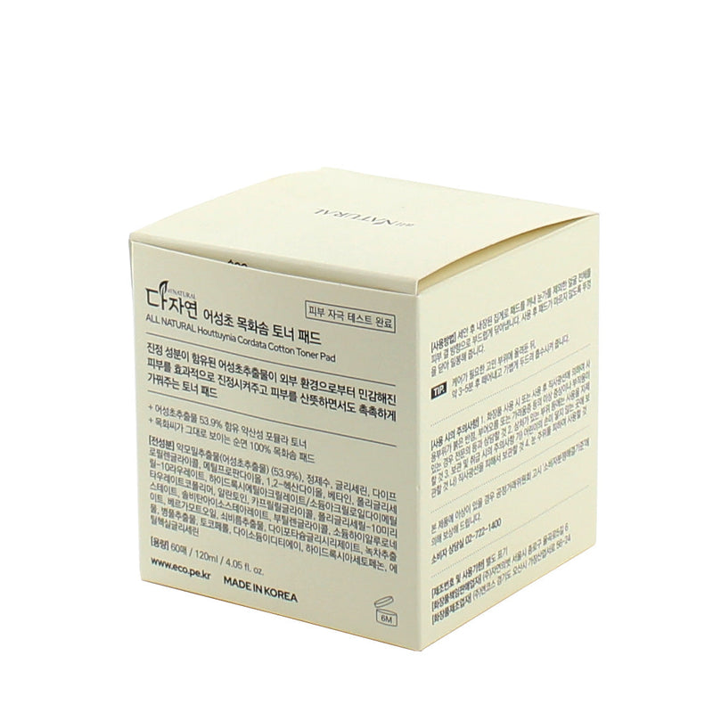 All Natural Houttuynia Cordata Cotton Toner Pad