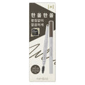 rom&nd HAN ALL FLAT BROW 1+1 SET c2 grace taupe