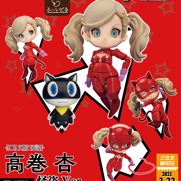 Faidol Persona 5 the Animation Anne Takamaki Phantom Thief Ver.