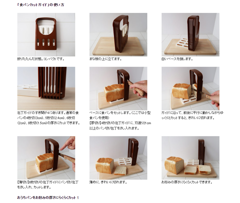 Kokubo Bread Loaf Slicing Guide